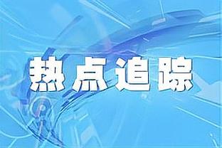 曼城vs埃弗顿首发：哈兰德、阿尔瓦雷斯先发，福登、多库出战