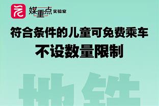 真准啊！“小桥”布里奇斯半场11中8&三分2中2轰下18分3板2助